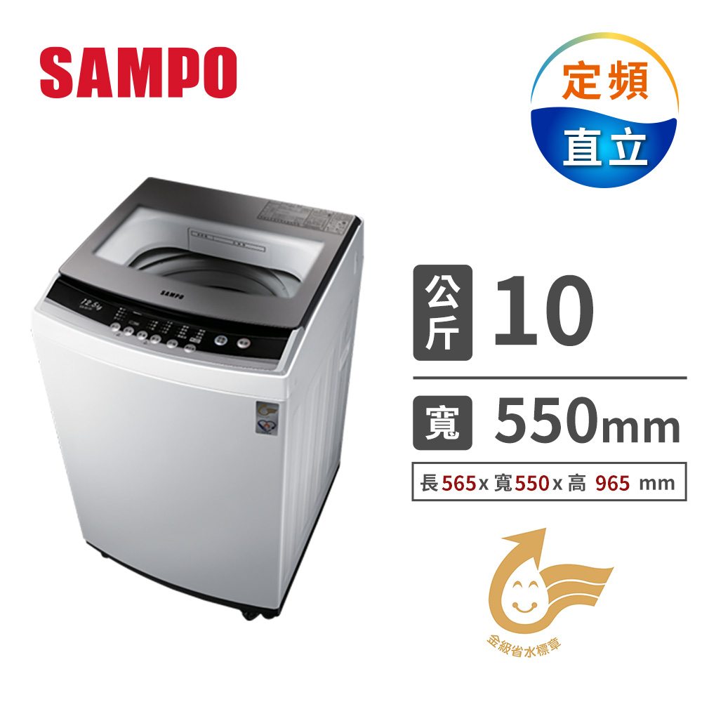聲寶 SAMPO 10公斤 單槽洗衣機 - 主要圖片