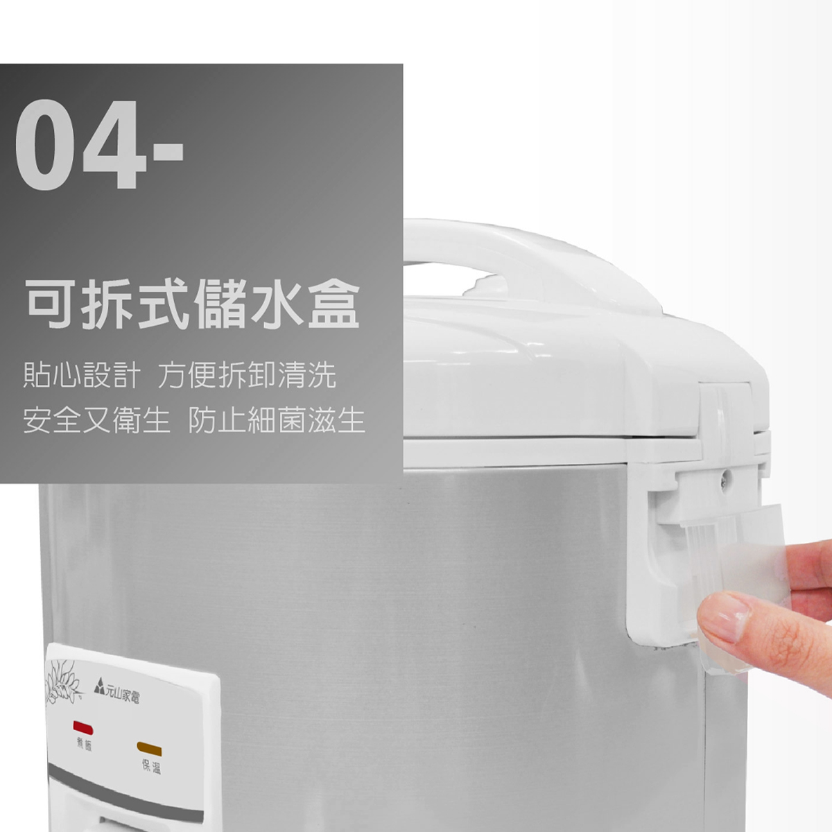 元山6人份電子鍋 - 細節圖 4