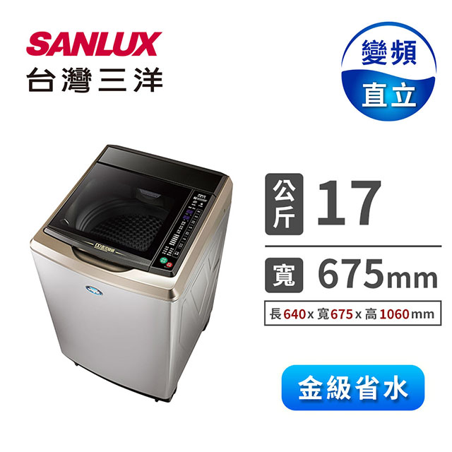 【媽媽樂】 台灣三洋 17公斤DD超音波變頻洗衣機