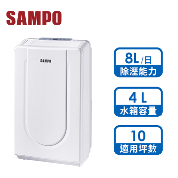 聲寶SAMPO 8L 清淨除濕機