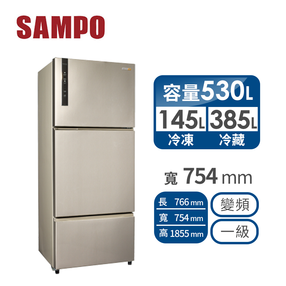 聲寶SAMPO 530公升 三門變頻冰箱