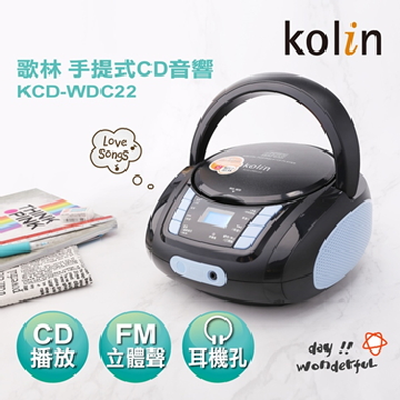 歌林KOLIN 手提CD音響 - 細節圖 2