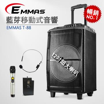 EMMAS 拉桿移動藍芽無線喇叭 一手一頭