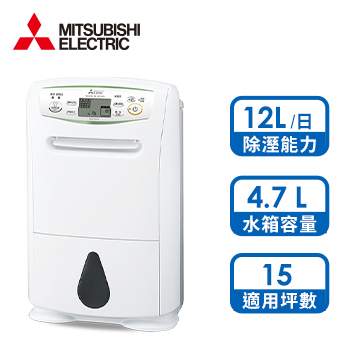 三菱MITSUBISHI 12L 日製清靜除濕機