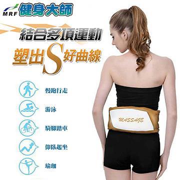 【健身大師】新世代超S美體極速甩動按摩機