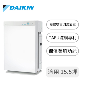 大金DAIKIN 15.5坪閃流放電空氣清淨機