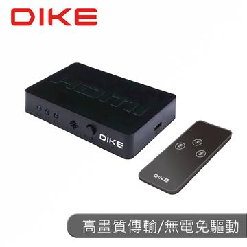 DIKE 3進1出HDMI切換器(4K)