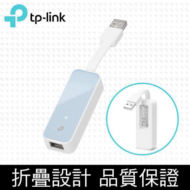 TP-Link UE200(UN) USB2.0乙太網路卡