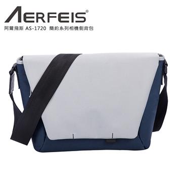 AERFEIS 阿爾飛斯 簡約系列相機側背包