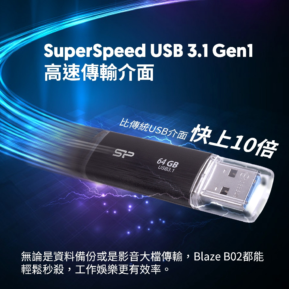 廣穎SP B02 128GB 隨身碟 黑 - 細節圖 1