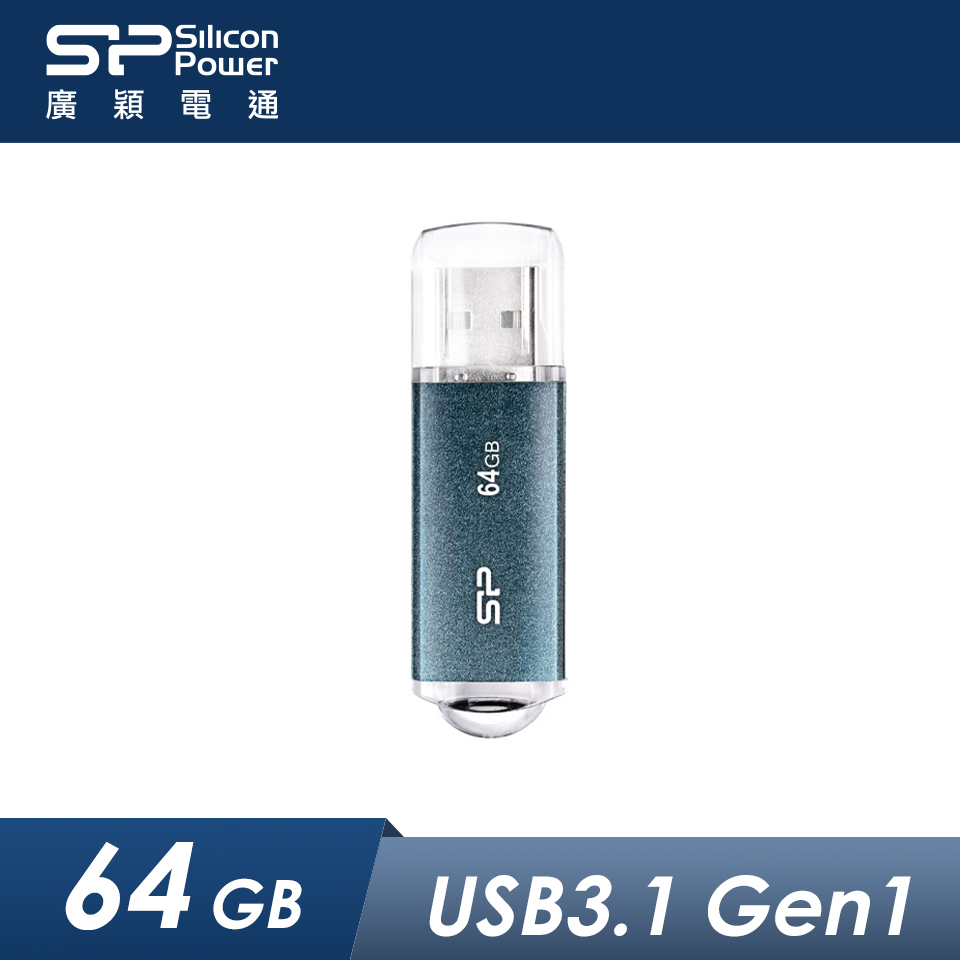 廣穎 SP M01 64GB 隨身碟 藍