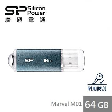 廣穎 SP M01 64GB 隨身碟 藍