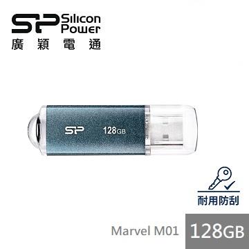 廣穎 M01 128GB(藍)隨身碟