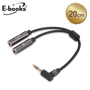 E-books X65 一對二鋁製耳機音源分享器