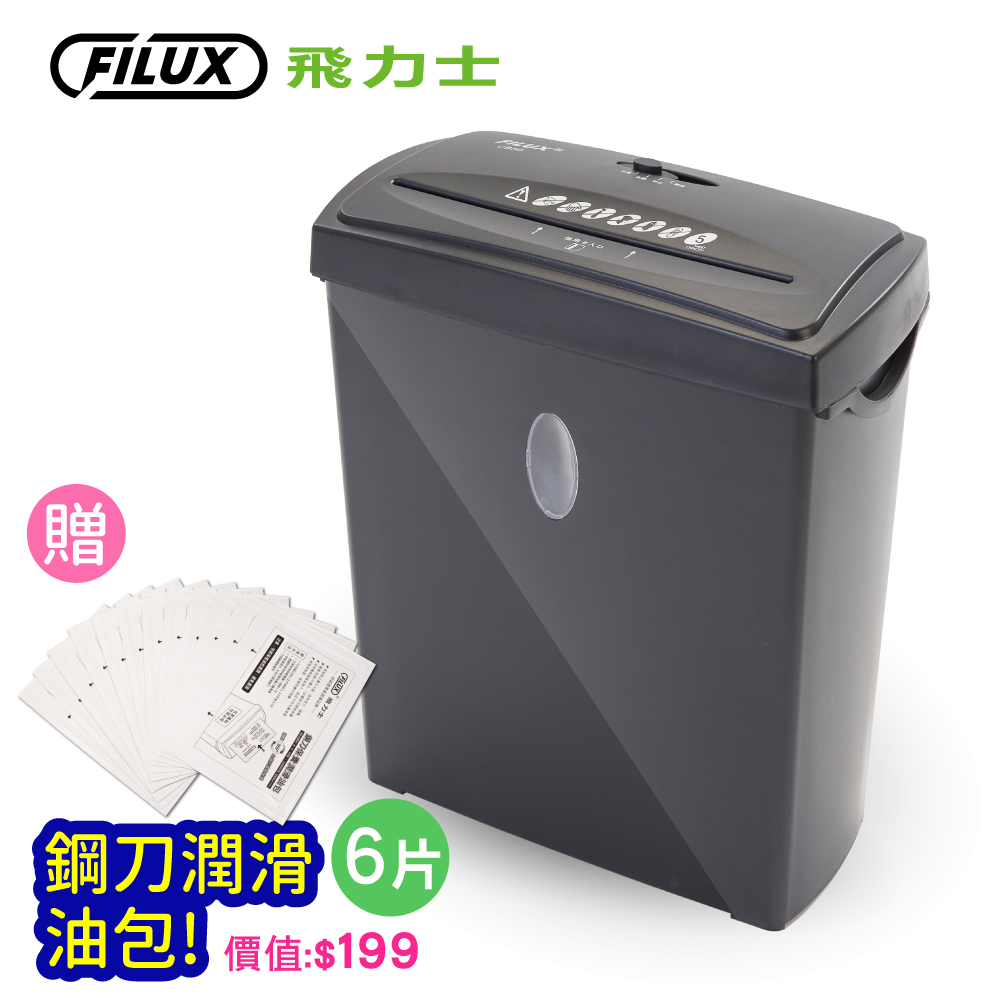 飛力士FILUX 6張短碎狀專業碎紙機