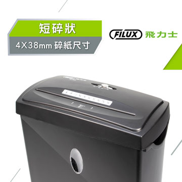 飛力士FILUX 6張短碎狀專業碎紙機 - 細節圖 2