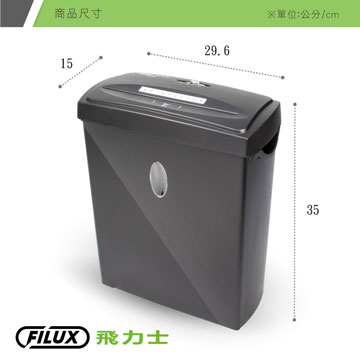 飛力士FILUX 6張短碎狀專業碎紙機 - 細節圖 4