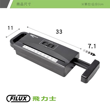飛力士FILUX 伸縮把手直條狀碎紙機 機頭 - 細節圖 1
