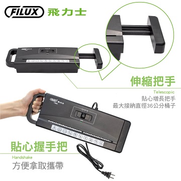 飛力士FILUX 伸縮把手直條狀碎紙機 機頭 - 細節圖 2