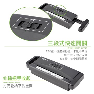飛力士FILUX 伸縮把手直條狀碎紙機 機頭 - 細節圖 3