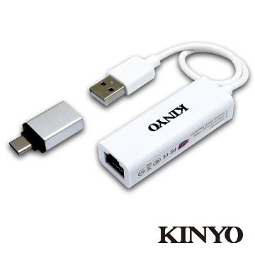 KINYO 高速USB網路轉換線