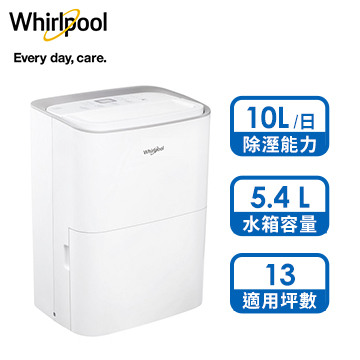 惠而浦Whirlpool 10L 除濕機