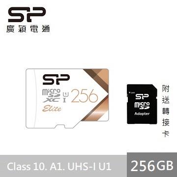 SP廣穎 MicroSD U1 V21 256G記憶卡-含轉卡