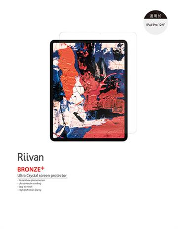 Riivan iPad Pro 12.9 亮面保護貼