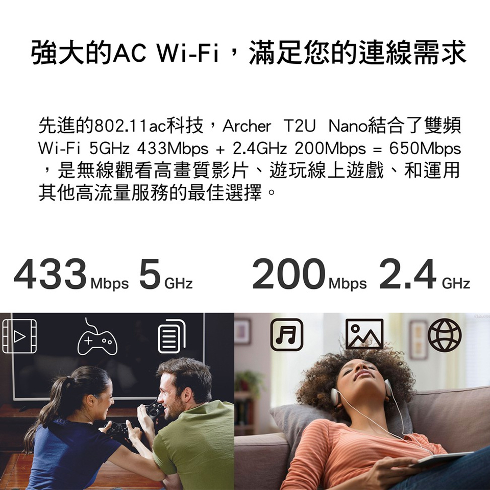 TP-LINK Archer T2U Nano無線微型USB網路卡 - 細節圖 2