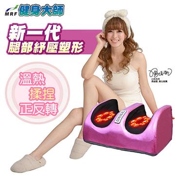 【健身大師】新一代輕量型腿部美型舒壓機