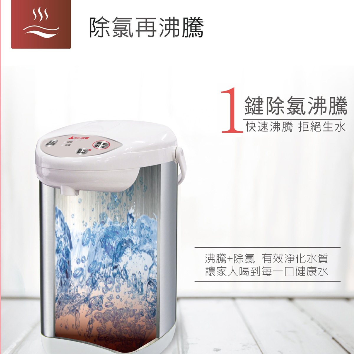 元山 5L 微電腦熱水瓶 - 細節圖 4