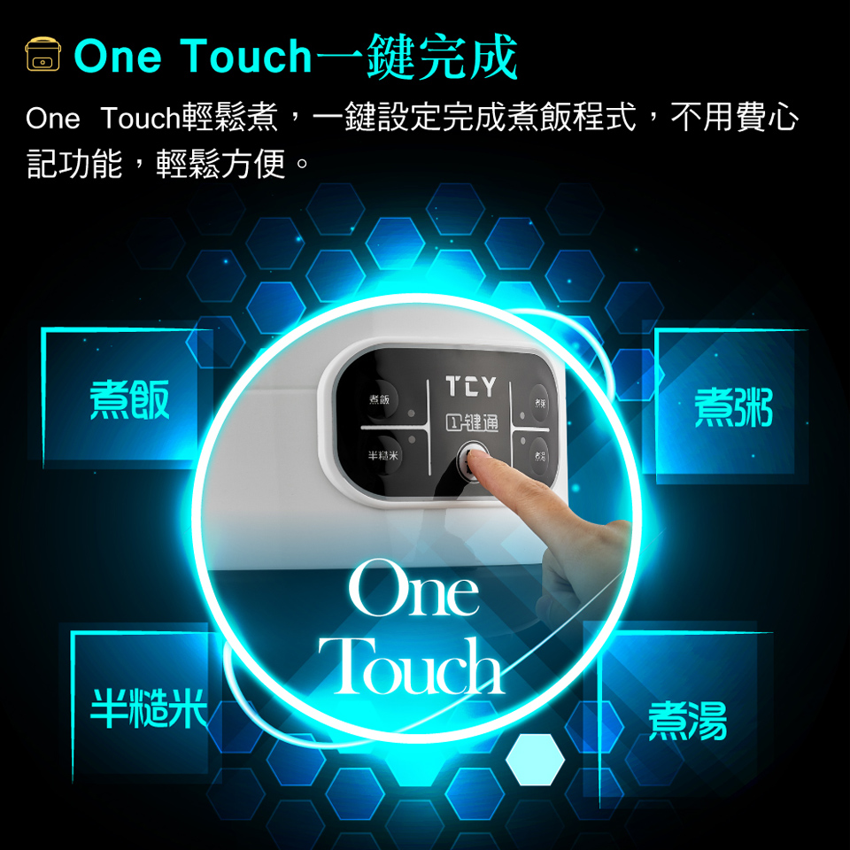 大家源 10人份一鍵通電子鍋 - 細節圖 1