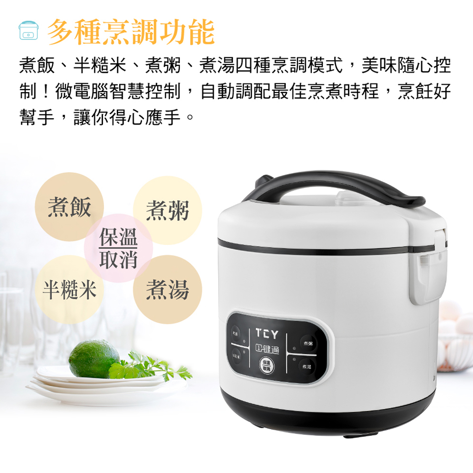 大家源 10人份一鍵通電子鍋 - 細節圖 2
