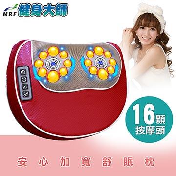 【健身大師】舒眠專用16顆溫熱頭按摩枕