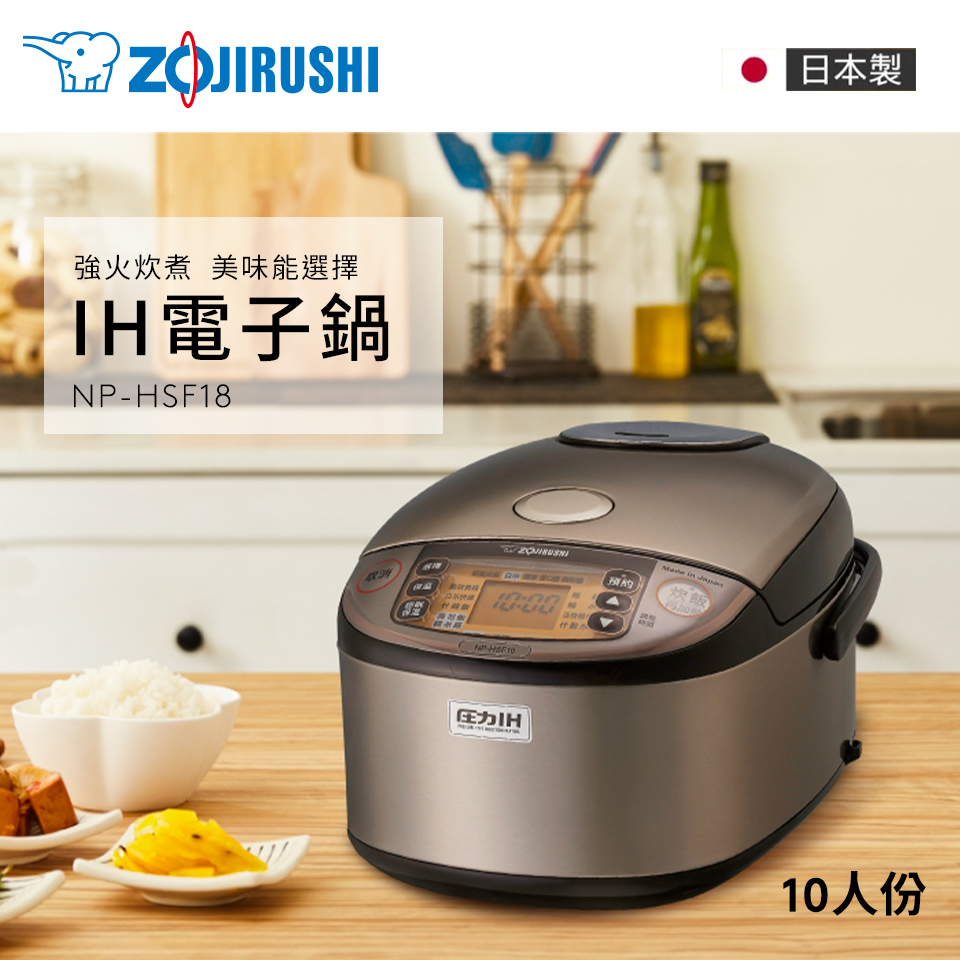 象印ZOJIRUSHI 10人份 壓力IH電子鍋