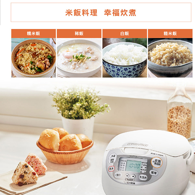 (展示品)象印6人份微電腦電子鍋 - 細節圖 1