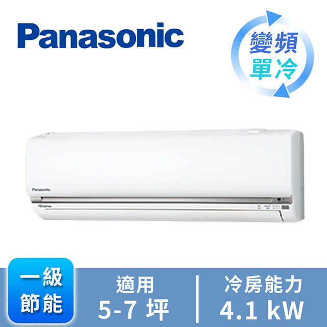 Panasonic ECONAVI+nanoe 1對1變頻單冷空調