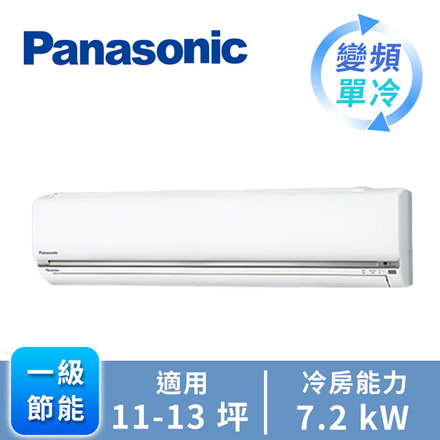 Panasonic ECONAVI+nanoe 1對1變頻單冷空調