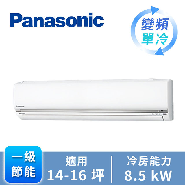 Panasonic ECONAVI+nanoe 1對1變頻單冷空調