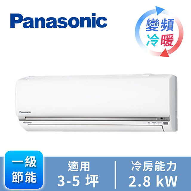 國際牌Panasonic ECONAVI+nanoeX 1對1變頻冷暖空調
