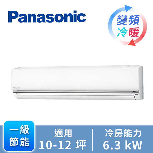 Panasonic ECONAVI+nanoeX1對1變頻冷暖空調