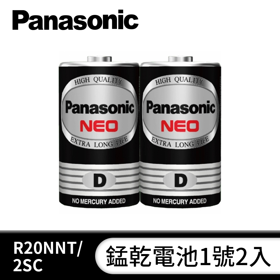 國際牌Panasonic 錳乾電池1號2入