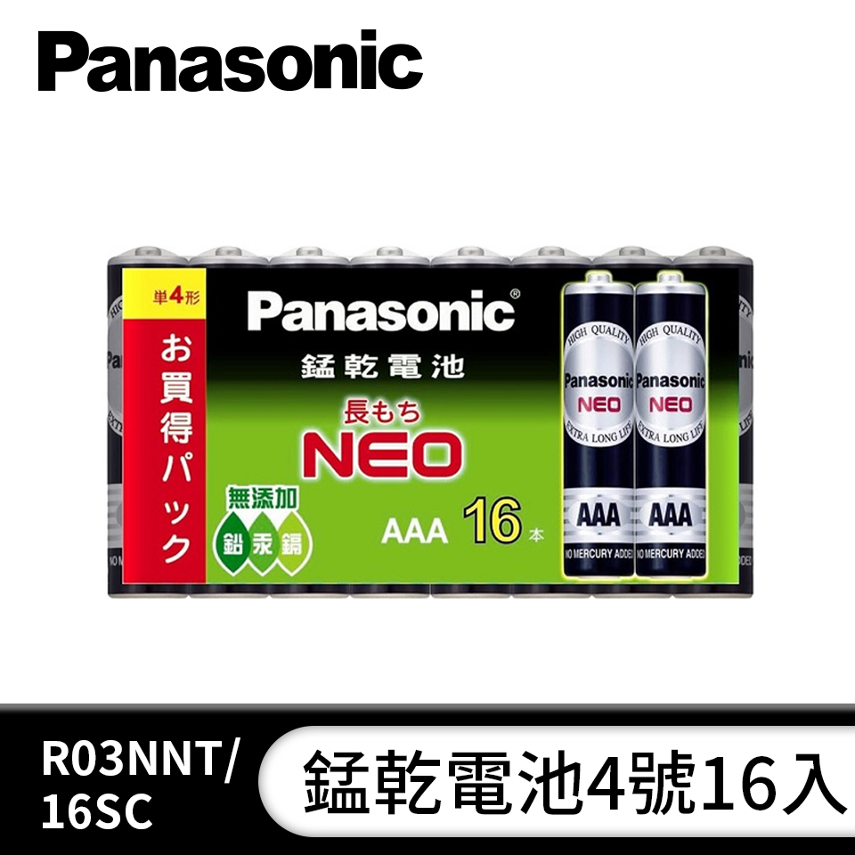 Panasonic 錳乾電池4號16入
