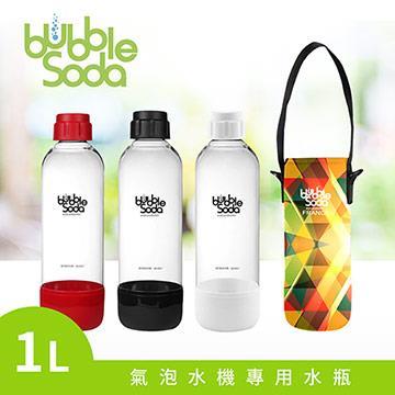 法國BubbleSoda 氣泡水機專用1L水瓶