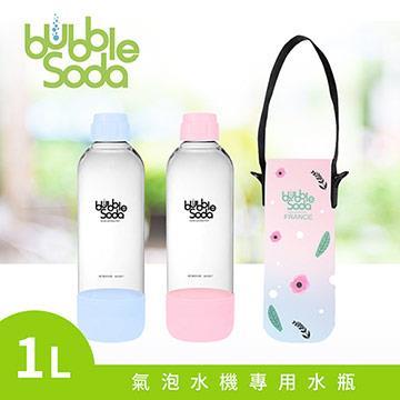 法國BubbleSoda 氣泡水機專用1L水瓶