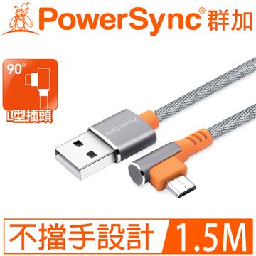 群加Micro USB彎頭數據傳輸線-1.5M(灰)