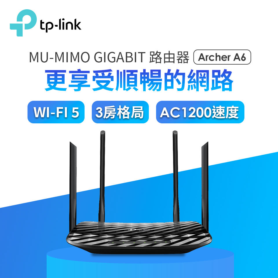 (福利品)TP-LINK 無線MU-MIMO Gigabit路由器 - 主要圖片