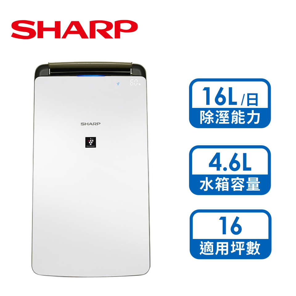 SHARP 16L空氣清淨除濕機
