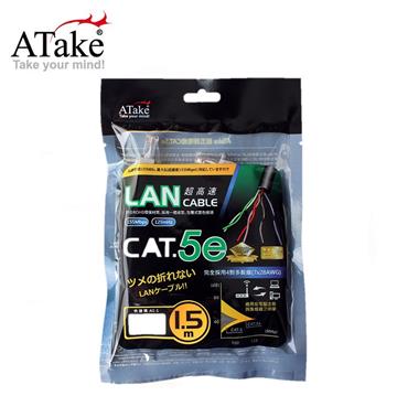 ATake Cat.5e 網路線-1.5米