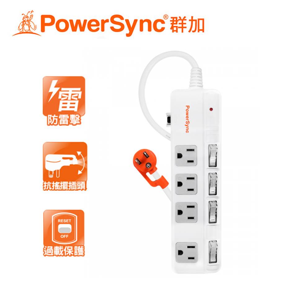 群加PowerSync 4開4抗搖擺斜面防雷擊延長線4.5M(白)